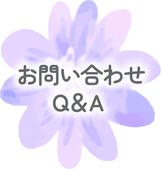 07_お問合せ